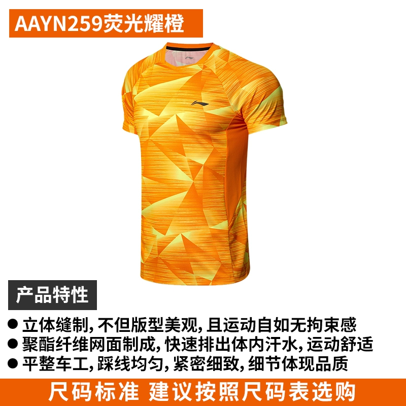 2019 mới Li Ning áo thể thao mùa hè nhanh khô thoáng khí cổ tròn tay ngắn bóng rổ quần áo bóng bàn tập luyện cho nam và nữ
