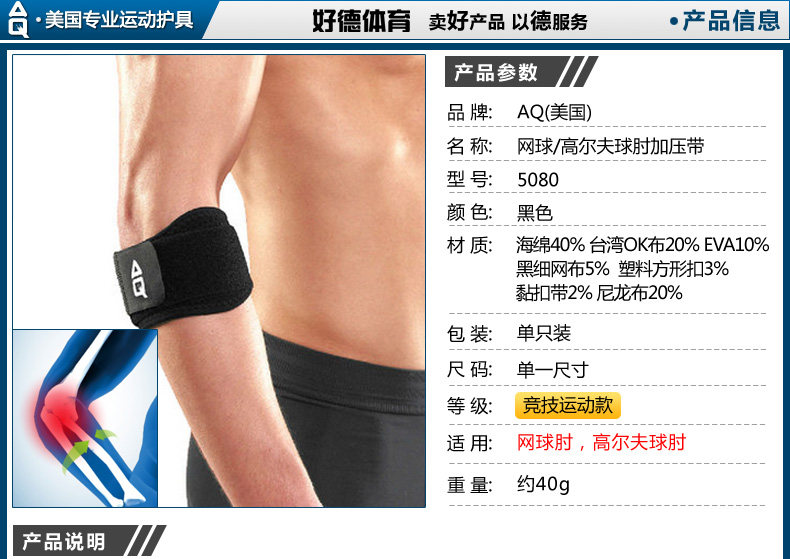 Protection sport - Ref 592976 Image 6