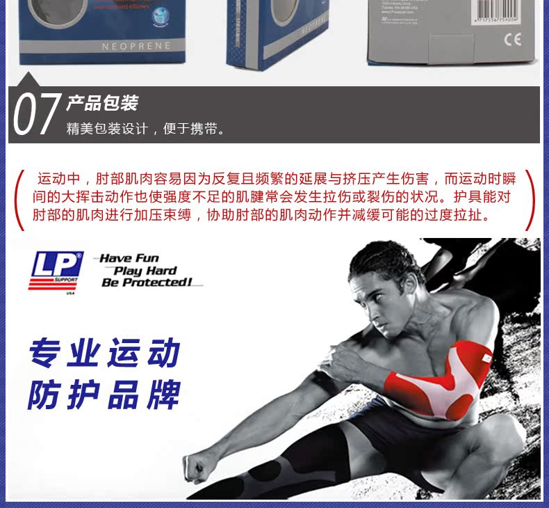 Protection sport - Ref 592958 Image 17