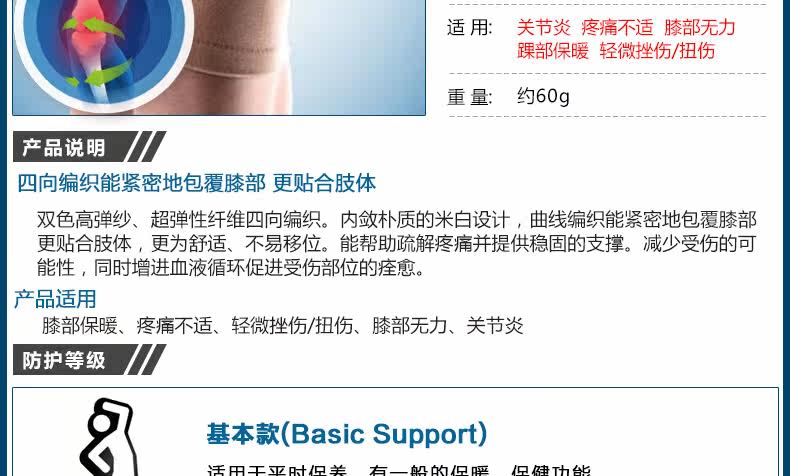 Protection sport - Ref 592987 Image 7