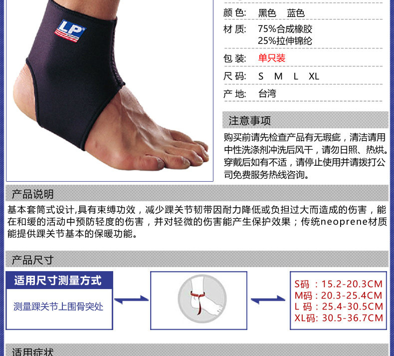 Protection sport - Ref 593104 Image 7