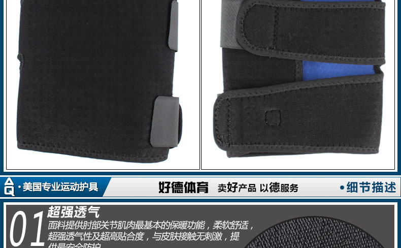 Protection sport - Ref 592988 Image 12