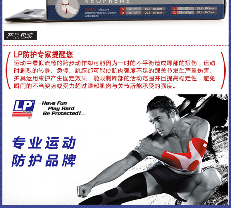 Protection sport - Ref 593104 Image 17