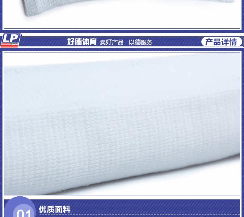 Protection sport - Ref 593100 Image 11