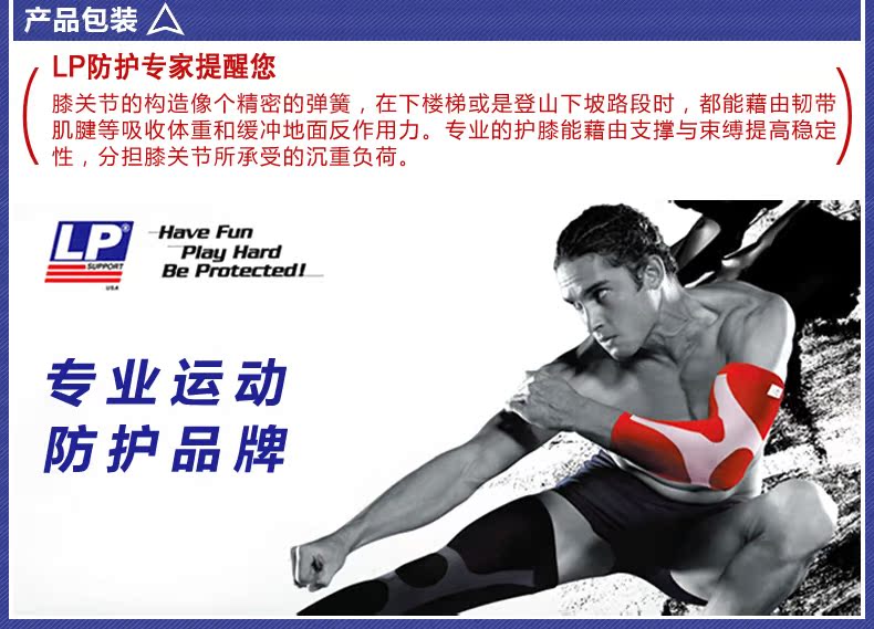 Protection sport - Ref 593071 Image 17
