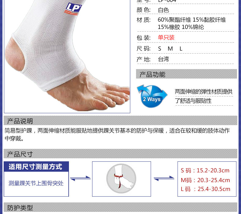 Protection sport - Ref 593100 Image 7