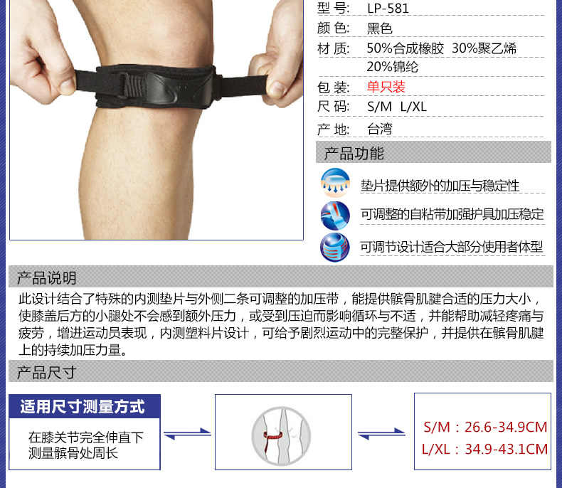 Protection sport - Ref 592994 Image 7