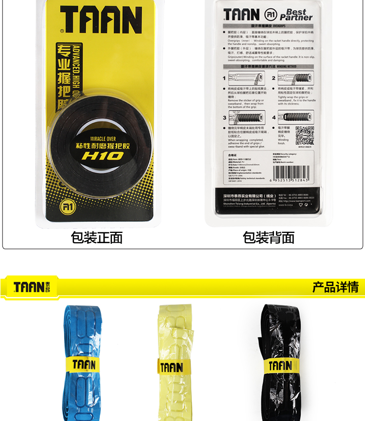 Thai Ang cầu lông vỗ tay cao su tennis xử lý chống trượt chà keel mồ hôi ban nhạc slingshot cần câu quanh co dày vợt cầu lông chính hãng