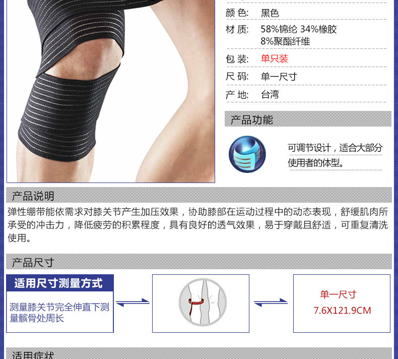 Protection sport - Ref 593054 Image 7