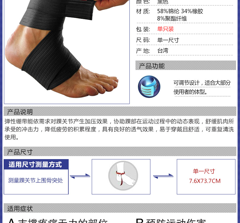 Protection sport - Ref 582897 Image 7