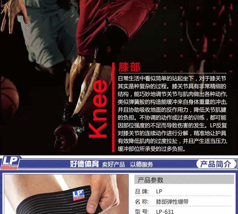 Protection sport - Ref 593054 Image 6