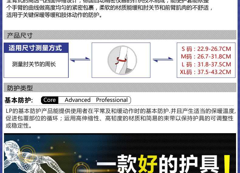 Protection sport - Ref 583895 Image 8