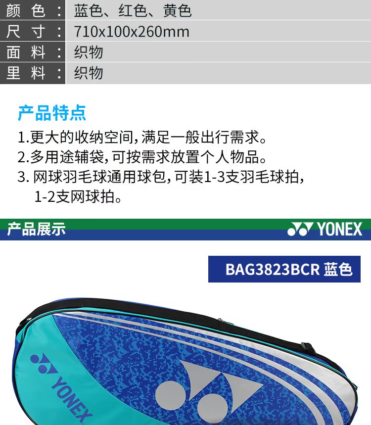 Túi cầu lông Yonex túi thể thao yy 3 gậy đeo vai nam và nữ ba gói túi bắn túi vợt cầu lông giá rẻ cho học sinh