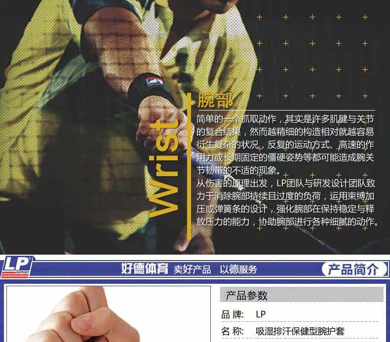 Protection sport - Ref 592959 Image 6