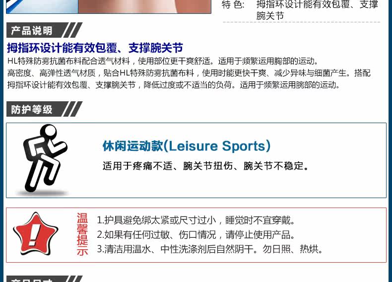 Protection sport - Ref 593030 Image 7