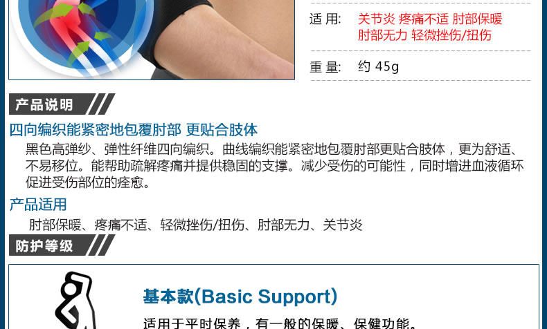 Protection sport - Ref 593019 Image 7