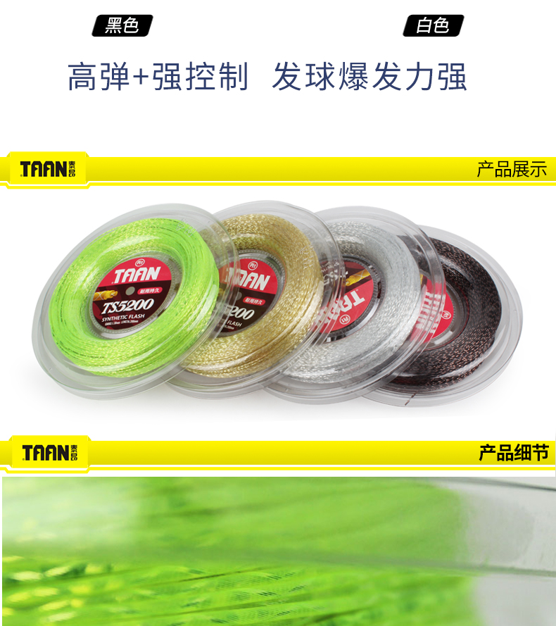 TAAN Taiang dòng quần vợt dòng lớn đàn hồi polyester cứng dòng mềm dòng cáp 5600 8600 5850 vợt tennis oversize