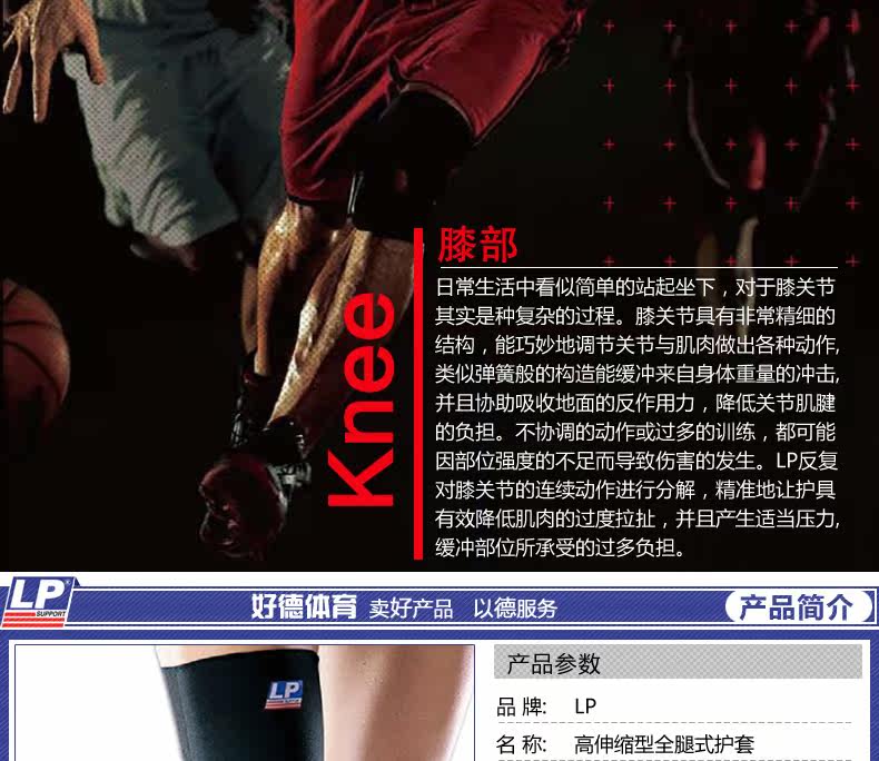 Protection sport - Ref 593061 Image 6