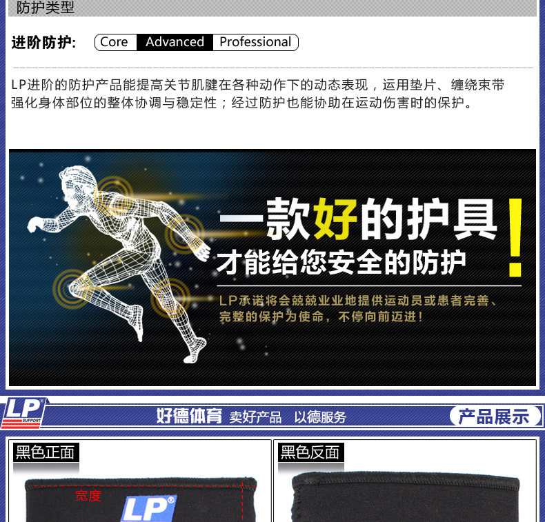 Protection sport - Ref 593069 Image 8