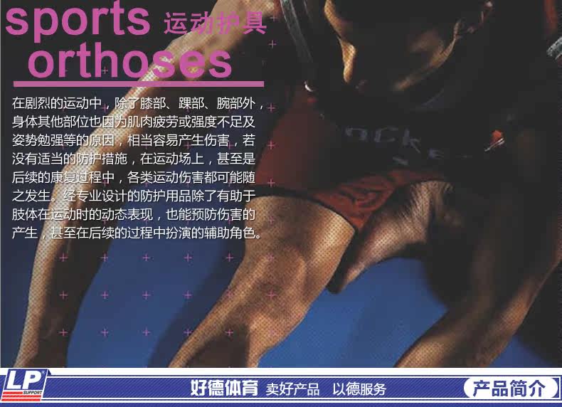 Protection sport - Ref 593106 Image 6