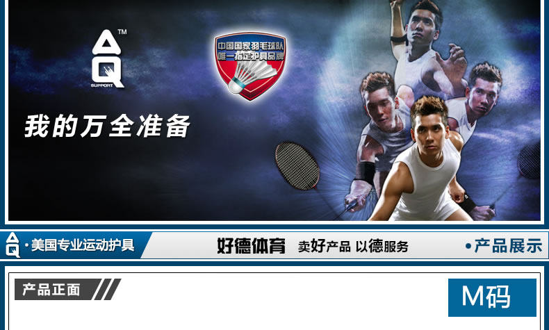 Protection sport - Ref 593019 Image 9