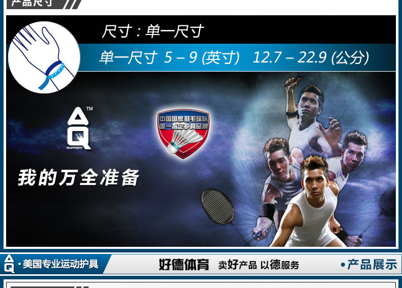 Protection sport - Ref 593030 Image 8