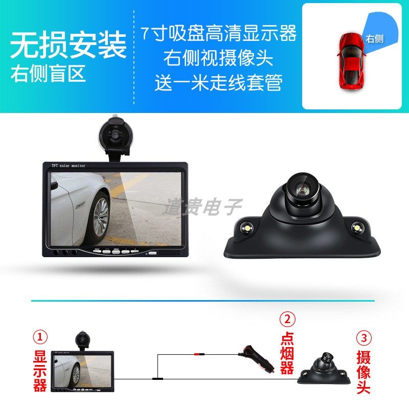 Car's Right Blind Spot 4.3/5/ 7inch Car-Mounted Display Led Infrared Photosensitive Camera Image Assist System