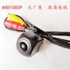 Ahd1080P High-Definition Night Vision Reversing Camera Sony Ultra-Clear Fisheye Rear View Blind Spot Car Camera Universal for Android Screens