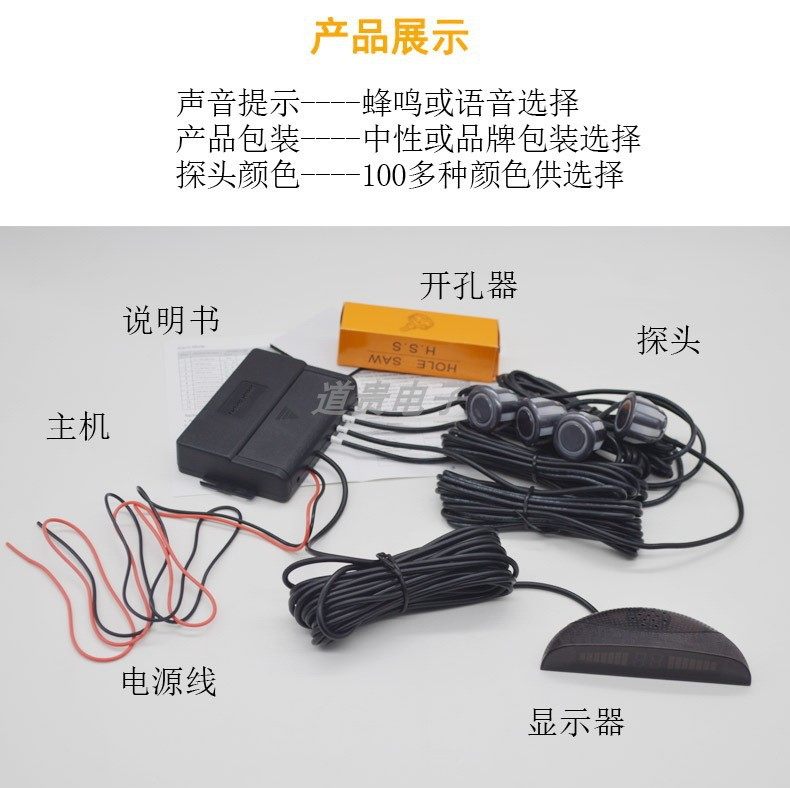 Car Reversing Radar with 4 Sensors, Dual-Core Crescent Screen, Buzzer Sound/Human Voice Distance Reporting, Universal Parking Model