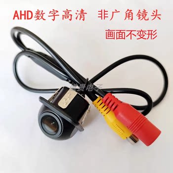 Ahd1080P Straw Hat 20-Pin Reversing Camera Fisheye Wide-Angle Lens Large Screen Digital High-Definition Starlight Night Vision