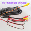 Reverse Camera Av Lotus Interface Connection Video Cable Dc Power Video Integrated with Shielded Wire Universal