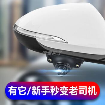 General Motors Right-Side Blind Spot Assist Left and Right Infrared High-Definition Night Vision Automatic Light-Sensing Camera Non-Destructive Installation