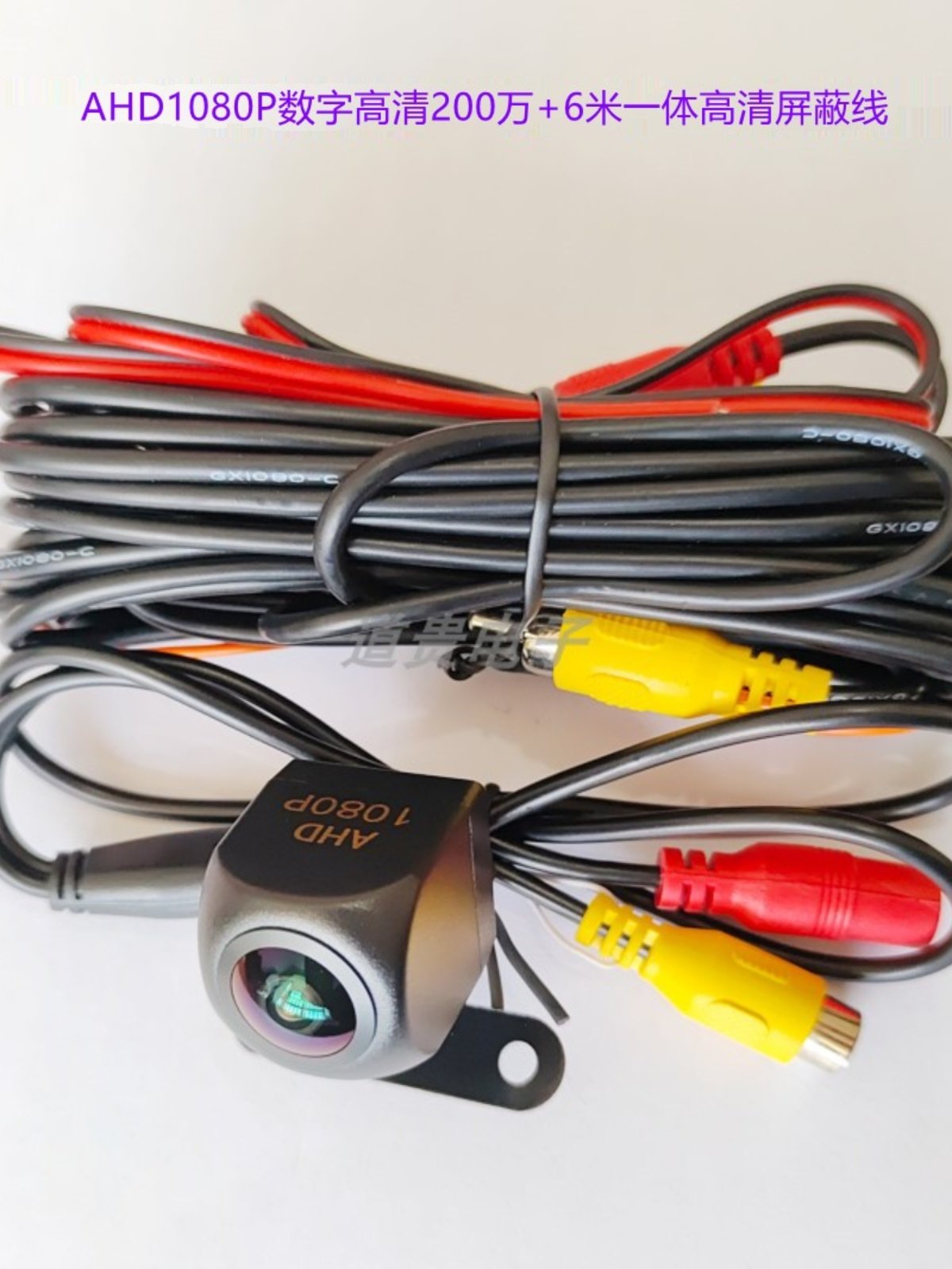 Ahd1080P Digital High-Definition Reversing Camera Ultra-Clear Night Vision Fisheye Wide-Angle Reversing Camera Android Large Screen