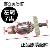 Meishidexi Lihong Arrow Jiafenghong Jie Meixiang 95 electric pick parts 128 stator and other accessories