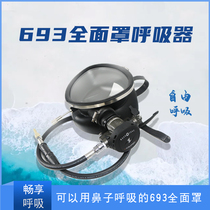 Underwater diving respirator 693 full cover municipal diving respirator