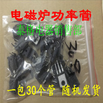 (Disassembly mixed induction cooker tube pack) H20R1202 25N120 15N120 H25R and other models