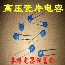 472 3KV high voltage ceramic capacitor 472M 3KV 4 7NF 472PF High quality