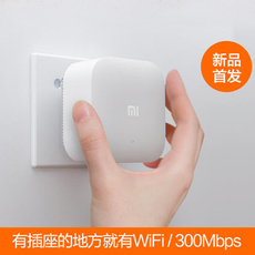 сетевой адаптер 小米wifi电力猫无线穿墙宝一对家用信号放大器大户型穿墙王覆盖