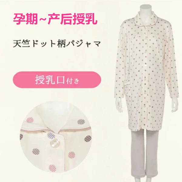 Ngoại thương ban đầu độc thân mùa xuân và mùa thu dệt kim cotton phụ nữ mang thai đồ ngủ sau sinh cho con bú đồ ngủ dài tay áo điều dưỡng giam giữ quần áo tại nhà - Giải trí mặc / Mum mặc