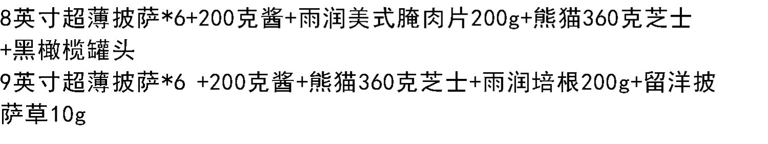 68910英寸超薄3个披萨饼底胚卷饼