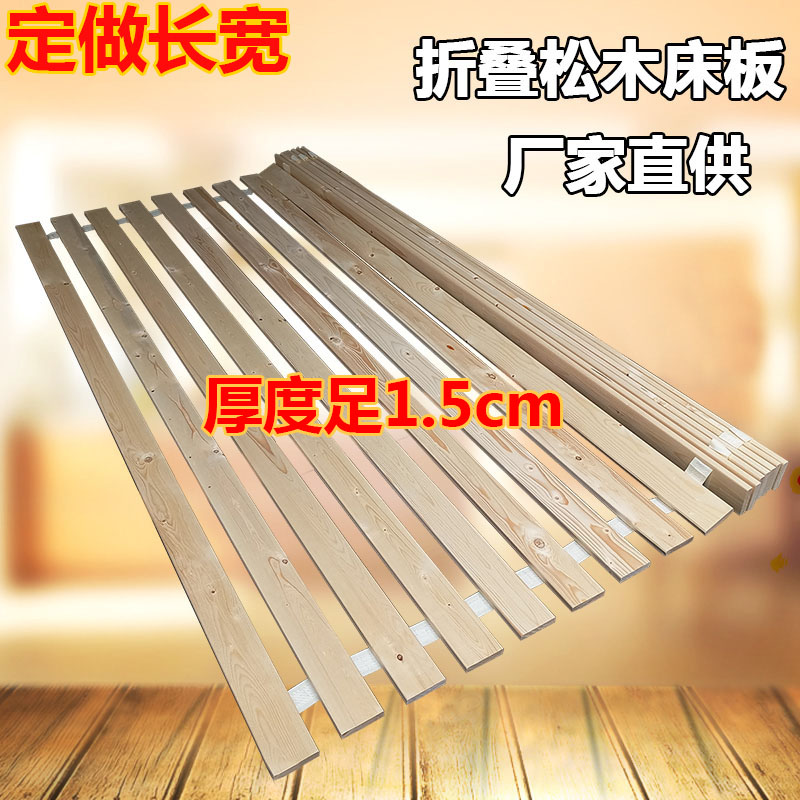 Folding hardboard bed board 1.2 meters double breathable non-foot ulnar rib cage 1.5 meters 1.8m pine custom solid wood board