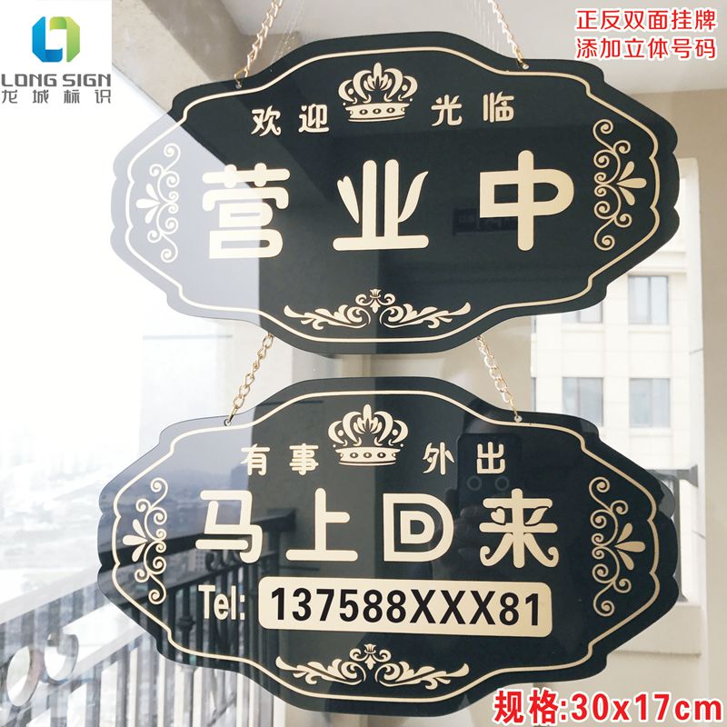 High-grade acrylic is in business Double-sided listing shop Welcome to the air-conditioned open European house number