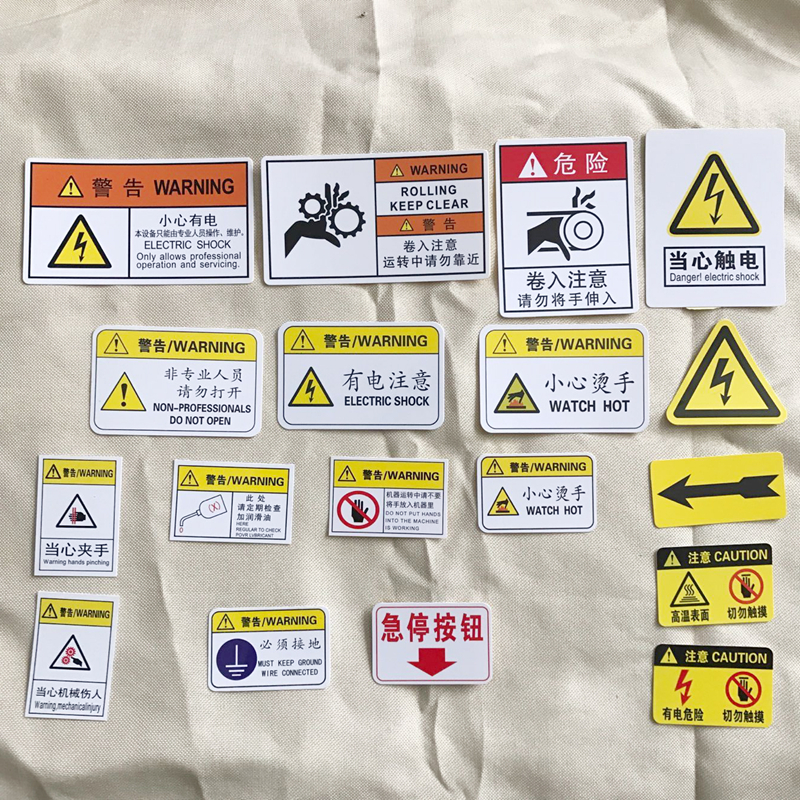 Equipment and machinery safety logo stickers Warning signs stickers in Chinese and English warning labels stickers be careful of hot hands Pay attention to high temperature