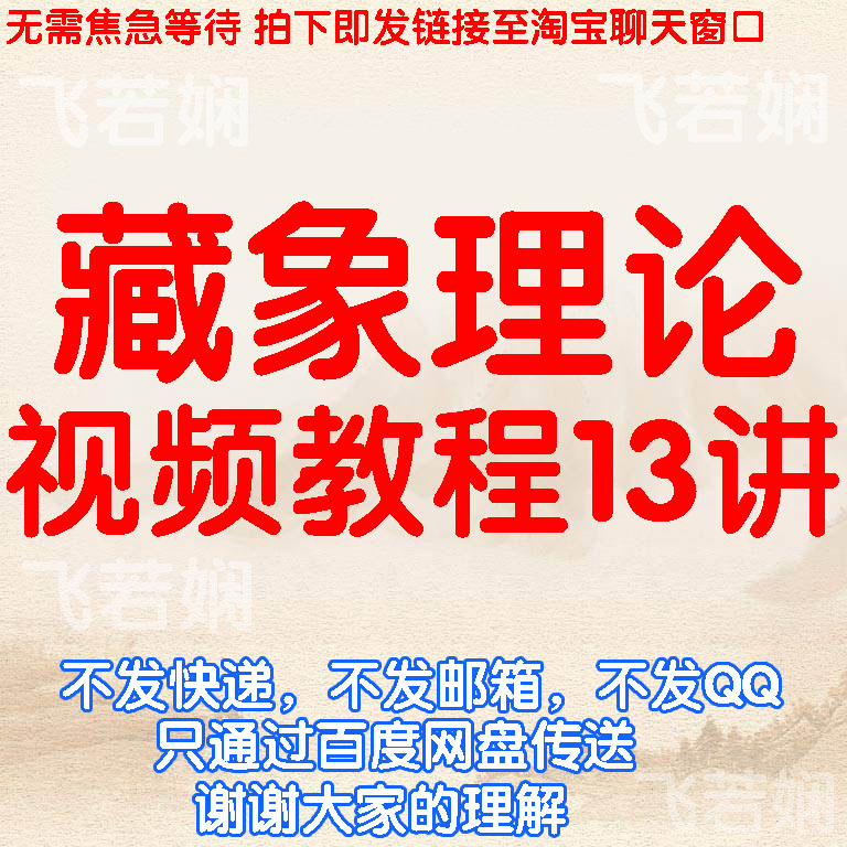 Teaching of the seven-tip function course of the Tibetan Elephant Theory Video Tutorial of Medicine and Knowledge of the Virgin Tricho