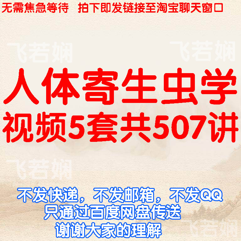 Medical Human Parasomy Video Tutorial Blood Suction Wire Drip Hook Rockworm Treatment Course