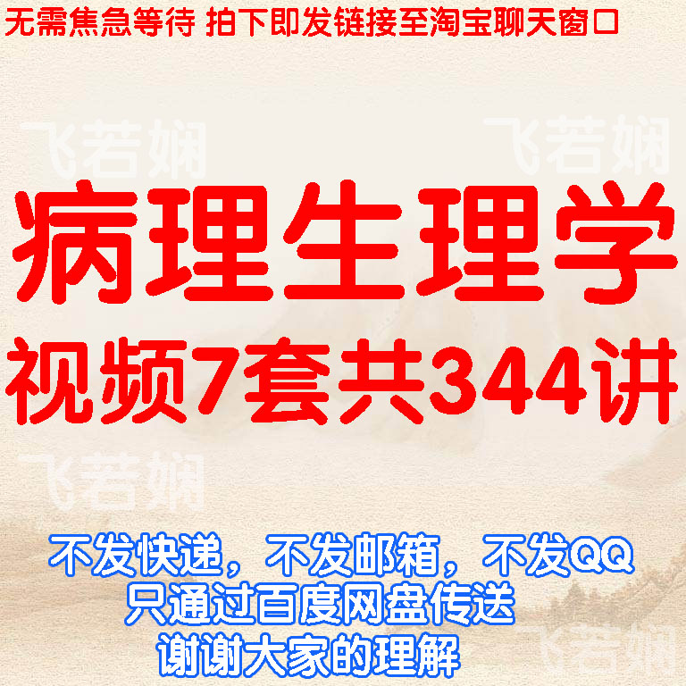 Pathophysiology Video Tutorial Shock Fever Hypoxia Gastric Lung Kidney Liver Inflammation Rheumatic Tuberculosis Knowledge Course