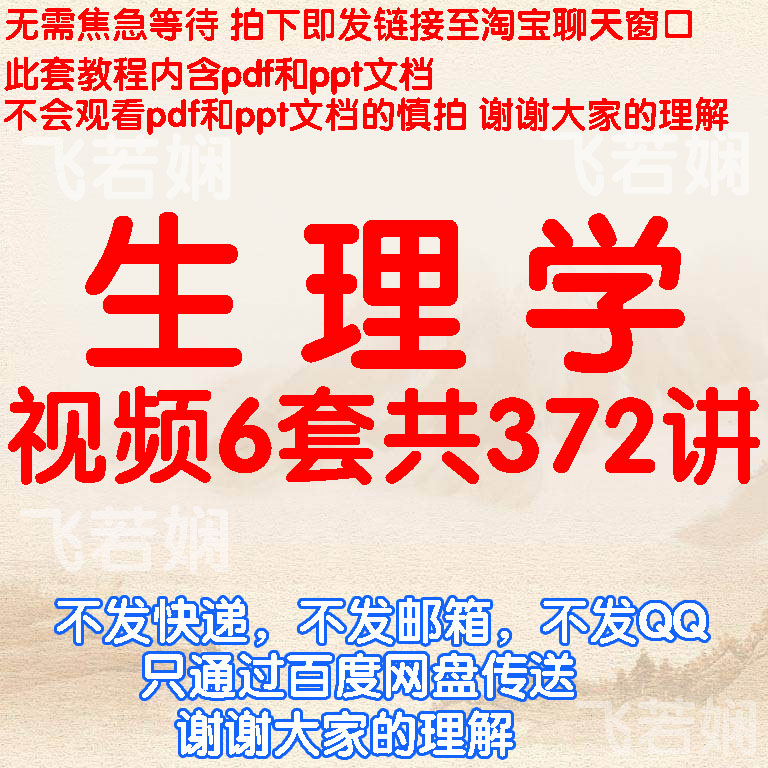 Physiology Film Tutorial Self Taught College University Web Course Lecture