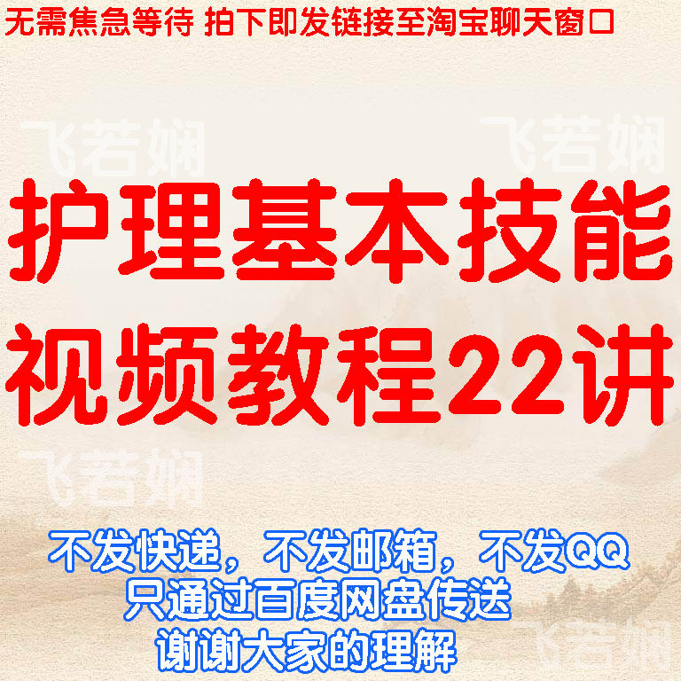 Nursing Basic Skills Film Tutorial Hypodermic Intramuscular Intravenous Infusion Method Clinical Operation Teaching Course