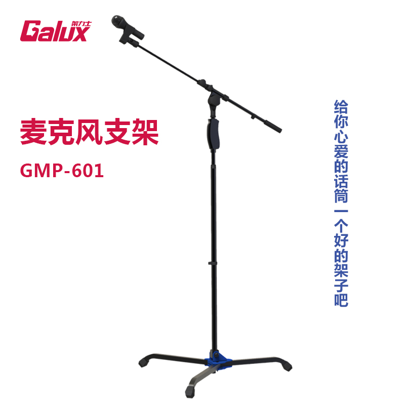 GMP-601 weighted microphone floor-standing microphone stand Speech K singer machine live three-legged vertical one-piece bracket