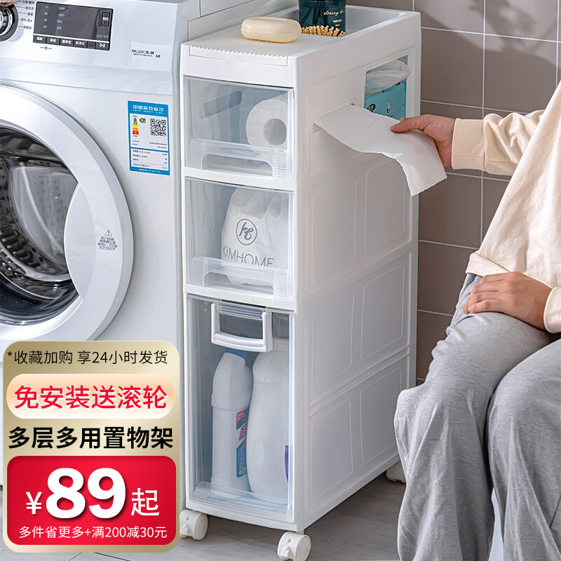 Toilet shelf toilet bathroom locker toilet seam floor-to-ceiling toilet storage cabinet supplies